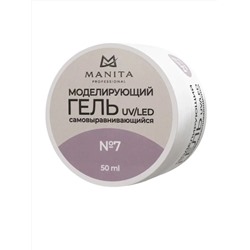 MANITA Гель моделирующий для ногтей №7, 50 мл 28113
