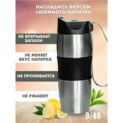 Термокружка #23028439