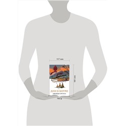 Эксмо Оруэлл Дж. "Набор "Скотный двор. Эссе", "Дни в Бирме" (из 2-х книг)"