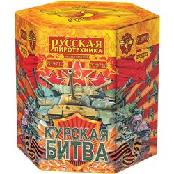 Фейерверк РС9710 Курская битва (2,75" х 19)