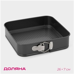 Форма для выпечки Доляна «Элин. Квадрат», 26×26 см, съёмное дно, антипригарное покрытие, цвет чёрный
