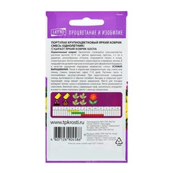 Семена цветов Портулак Яркий коврик, смесь М, 0,2 гр