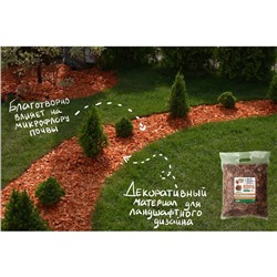 Кора сосны «Рецепты Дедушки Никиты» 10 л фр 2-6