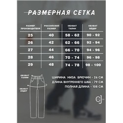 Женские джинсы CRACPOT