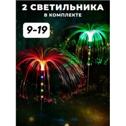 Светильник #22841284