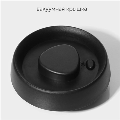 Банка для сыпучих продуктов Magistro «Плезир», 600 мл, 10.5×11 см, с вакуумной крышкой, стекло, прозрачная