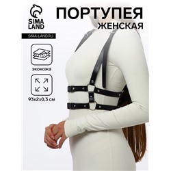 Портупея женская на грудь, 93×2 см, чёрная
