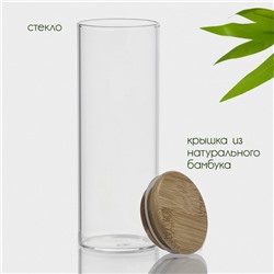 Банка для хранения BellaTenero «Эко», 300 мл, 5.5×15.5 см, с бамбуковой крышкой, стекло, прозрачная