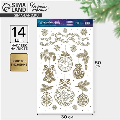 Наклейки новогодние виниловые с фольгированием «C Новым годом», 30×50 см