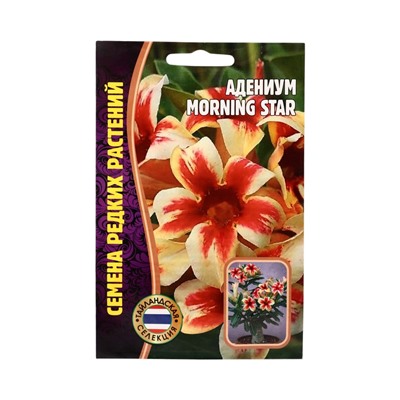 Семена цветов Адениум Morning Star 3 шт.   12.29 г.