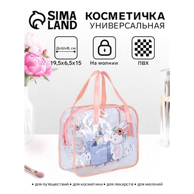 Косметичка-сумка с ручками, для бассейна, с рисунком, пудрово-розовая