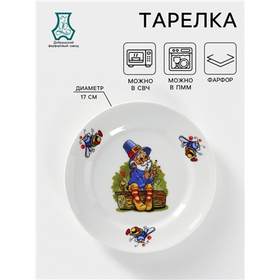 Тарелка фарфоровая «Лесовичок», d=17 см, рисунок микс