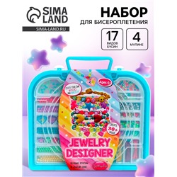 Набор для бисероплетения «Блестящие бусины» в чемодане