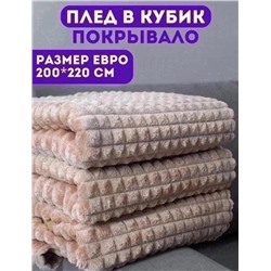 Плед-покрывало, Артикул: 128224