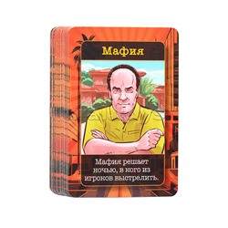 Игра детская настольная "2в1. Мафия. СуперДубль"