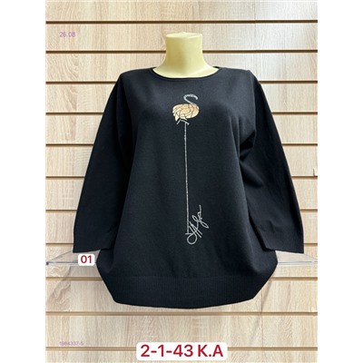 Свитер 1984337-5