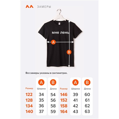 Футболка детская Happyfox