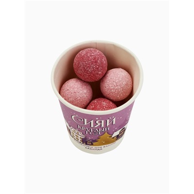 УЦЕНКА Набор бомбочек для ванны «Сияй круглый год!», 6×20 г, аромат лаванды