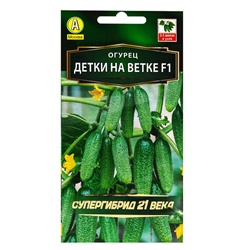 Семена огурца "Детки на ветке", F1, 10 шт.