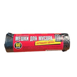 Мусор.пакеты 60л Лучшая Цена 20шт
