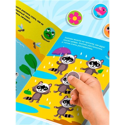 Наклейки - кружочки «Умный малыш», набор 3 шт. по 16 стр.