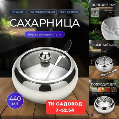 Сахарница #23018257