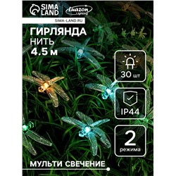 Гирлянда «Нить», 4.5 м, уличная, с насадками «Стрекоза», IP44, 30 LED, 2 режима, солнечная батарея, тёмная нить, свечение зелёное/аквамарин/жёлтое