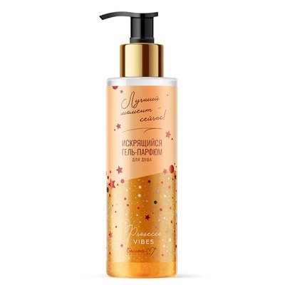 Искрящийся гель-парфюм для душа Лучший момент - сейчас! 250г