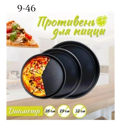 Набор подносов #23117554