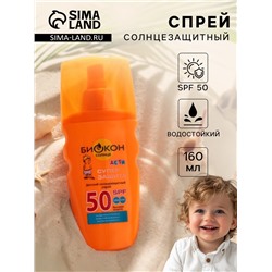 Детский солнцезащитный спрей SPF 50 Биокон, 160 мл