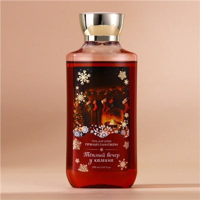 Гель для душа «Вечер у камина», 295 мл, аромат пряного глинтвейна, URAL LAB
