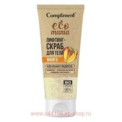 Compliment Ecomania Скраб-лифтинг для тела Манго 200 мл 5113