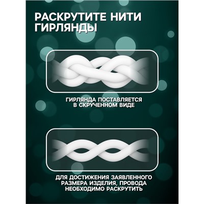 Гирлянда «Бахрома» 1.8×0.5 м, IP20, прозрачная нить, 48 LED, свечение мульти, 8 режимов, 220 В