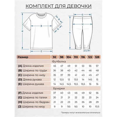 Let's go Комплект