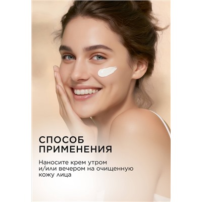 Фитокрем для лица «Зимний уход» Dose of Nature