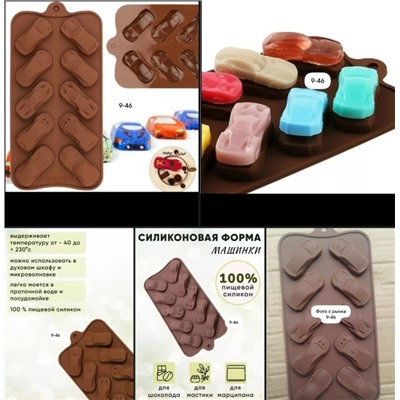 Форма силиконовая для шоколада #23083009