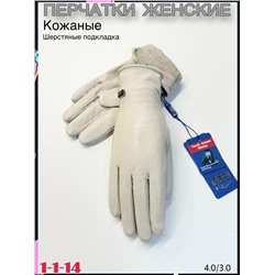 Перчатки #23096064