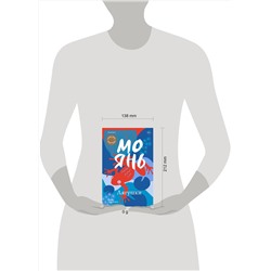 Эксмо Мо Янь "Лягушки"