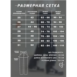 Женские джинсы на высокий рост прямые CRACPOT