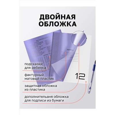 Набор тетрадей с пластиковой обложкой, 10шт 60991 НАТАЛИ, 1128501