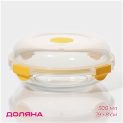 Контейнер для еды Доляна, круглый, 500 мл, 19×8 см, жаропрочное стекло