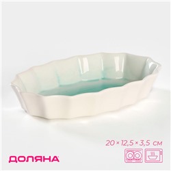 Форма для запекания фарфоровая Доляна «Млечный путь», 20×12.5×3.5 см, бирюзовая