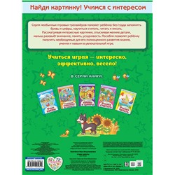 Эксмо В. В. Калечёнок "Учим цифры"