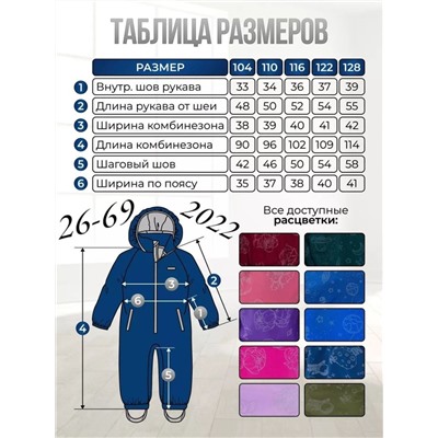 Комбинезон 2022-4035
