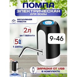 Помпа для воды #22964236