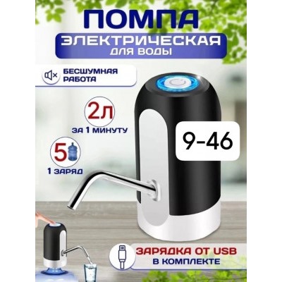 Помпа для воды #22964236