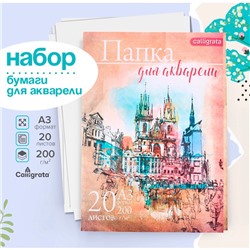 Набор бумаги для акварели А3, 20 листов «Архитектура», блок 200 г/м², рисовальная