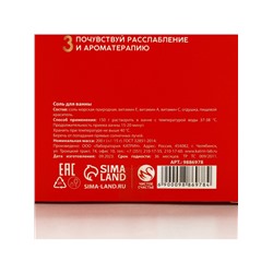 Соль для ванны Love, 200 г, аромат сладкой ванили, Чистое счастье