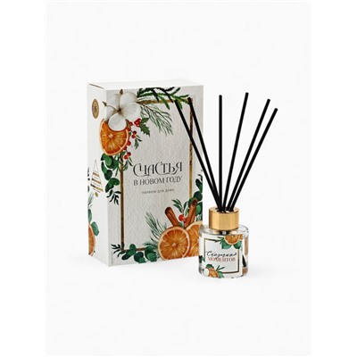 Диффузор ароматический палочки «Новогодняя коллекция: Сказочных моментов», аромат апельсин, 50 мл