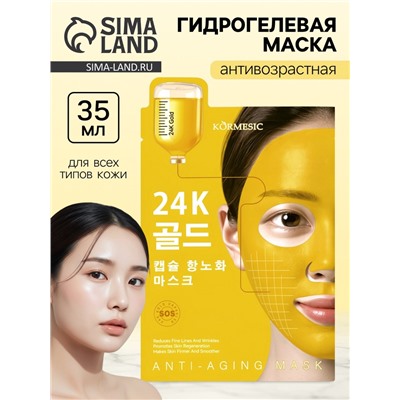 Гидрогелевая маска антивозрастная, 35 мл